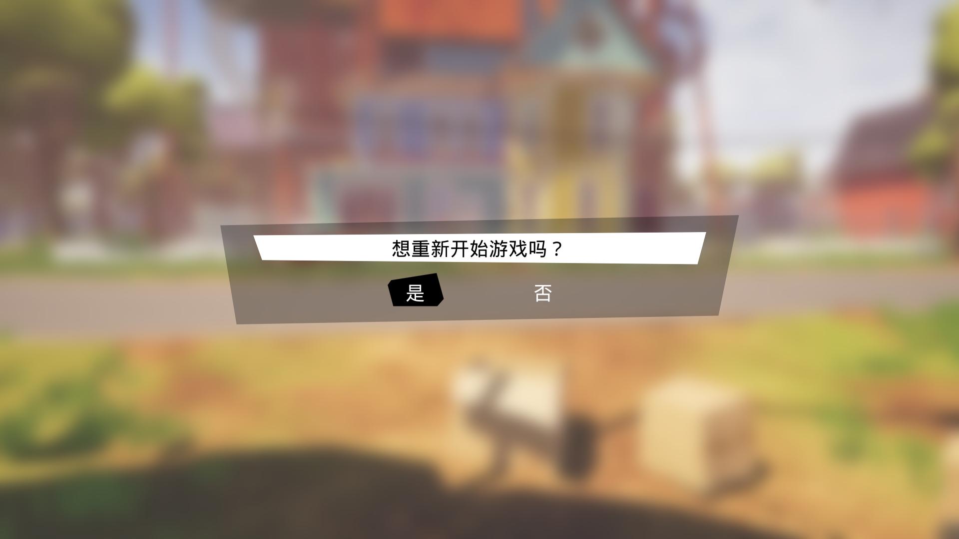 你好鄰居游俠LMAO漢化組漢化補丁下載 V1.0 免費版圖5