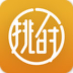 挑時(shí) v1.09 安卓版 