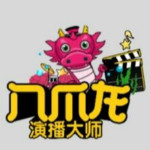 八爪龍演播大師 v2.6.3 免費(fèi)版 