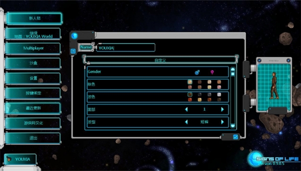 生命跡象漢化補丁