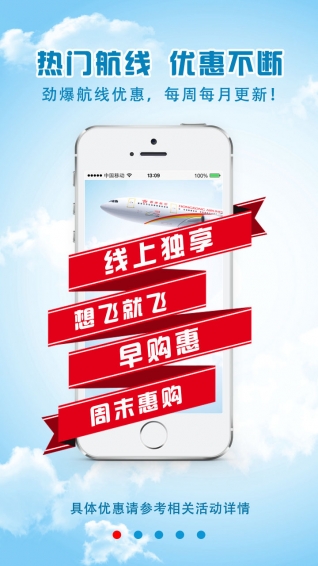 香港航空app