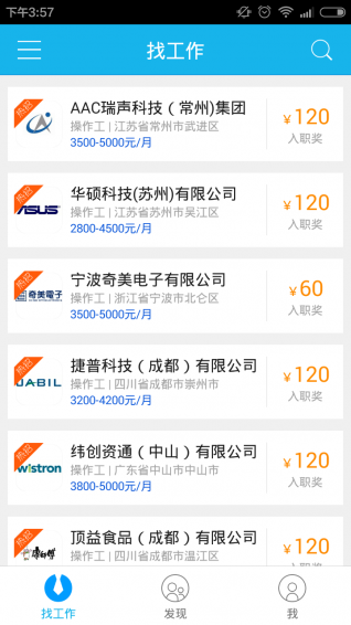 藍(lán)領(lǐng)帶