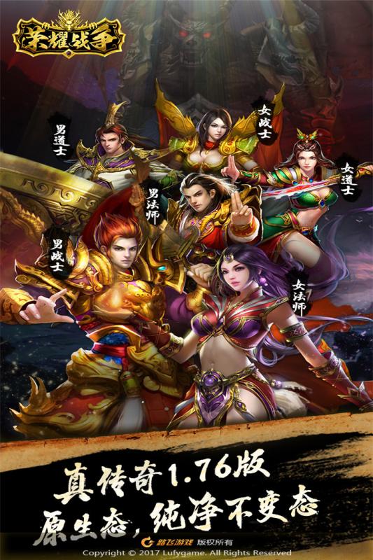 榮耀戰(zhàn)爭百度版