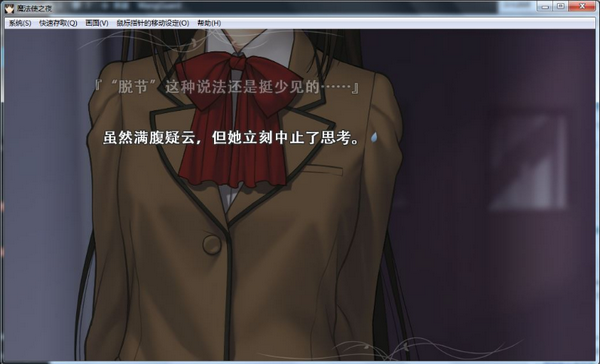 魔法使之夜 中文版