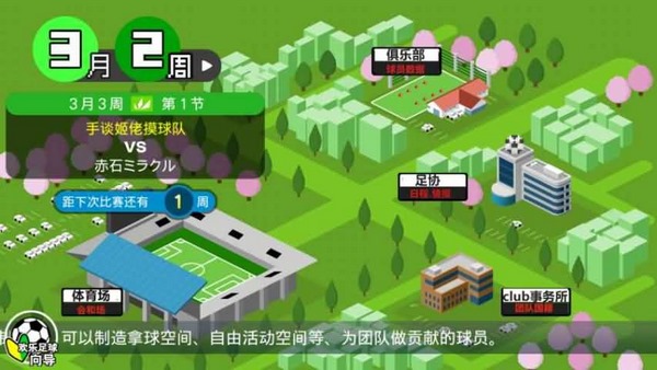 歡樂足球A破解版