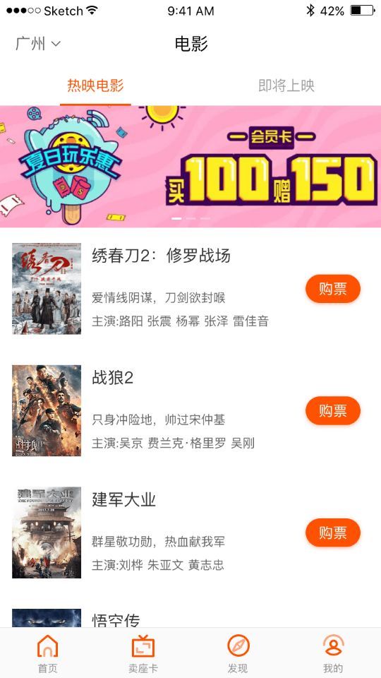 賣座娛樂會員版