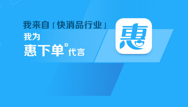 惠經(jīng)商電腦版