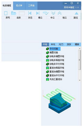 燕秀pm編程軟件下載