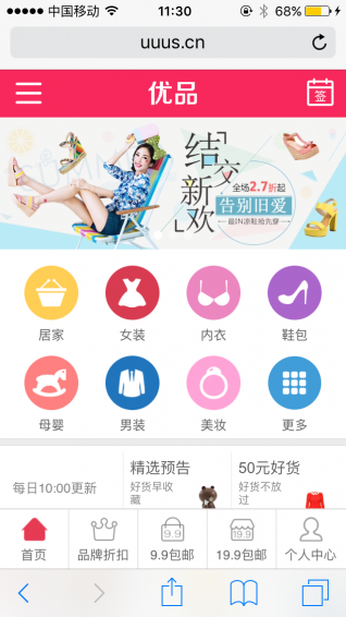 優(yōu)品特賣(mài)