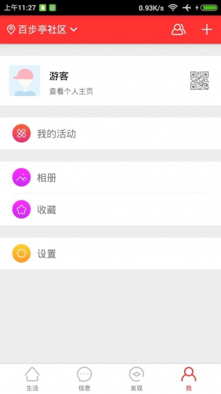 江岸愛社區(qū)