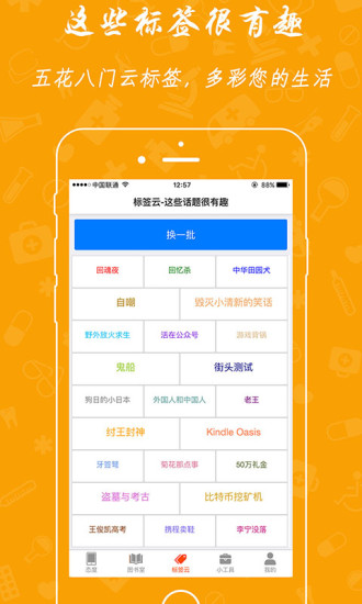 我態(tài)度app下載 v3.0.0 安卓版圖2