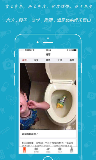 我態(tài)度app下載 v3.0.0 安卓版圖4