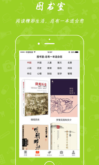 我態(tài)度app下載 v3.0.0 安卓版圖1