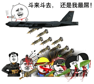 日滾龍表情包大全