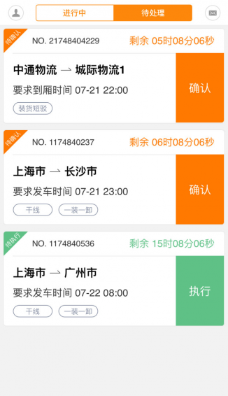 優(yōu)掛司機app