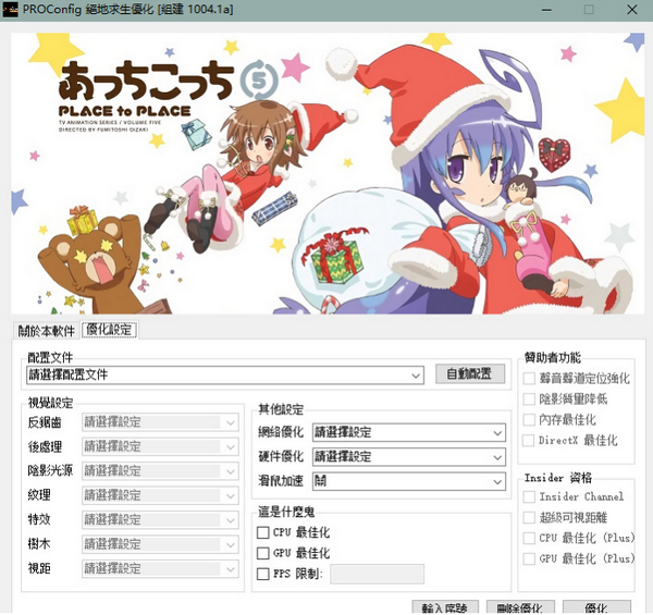 絕地求生大逃殺畫面優(yōu)化補(bǔ)丁