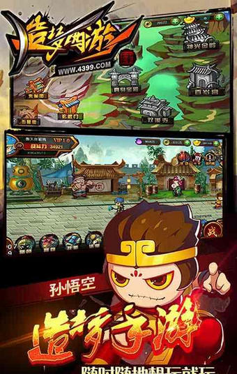 造夢(mèng)西游破解版