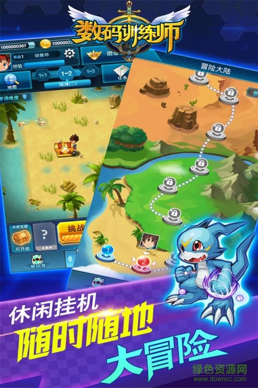 數(shù)碼訓(xùn)練師九游版