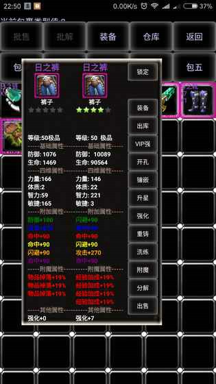 男女相處禁忌表情包