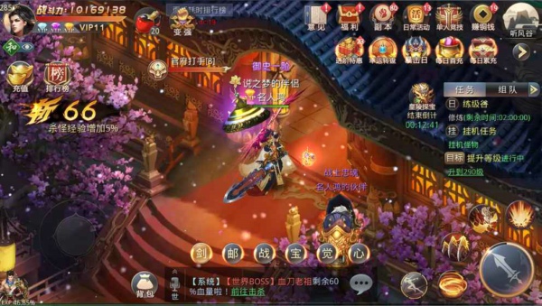 劍舞蒼穹手游官方下載 v1.0.0 安卓版圖1