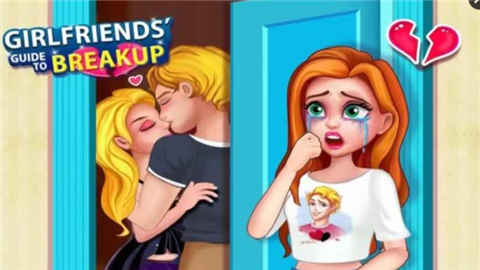 校園戀愛手冊前任分手指南游戲
