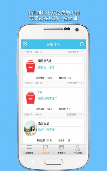 微營(yíng)銷免費(fèi)軟件下載 v3.45 安卓版圖2