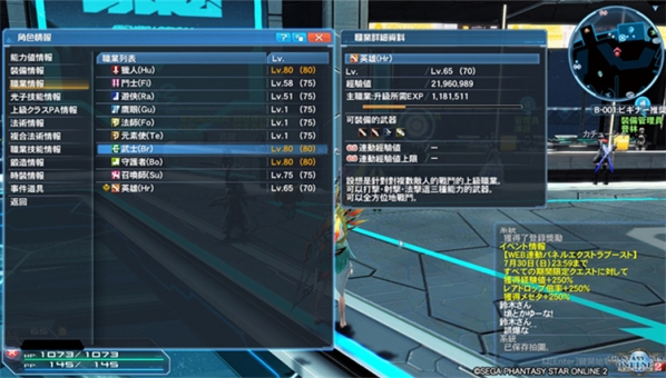 夢幻之星Online2 PSO2漢化補(bǔ)丁