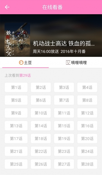 番鼠 v1.1.1 安卓版圖2