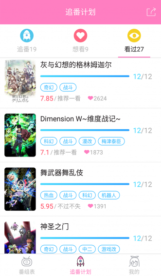 番鼠 v1.1.1 安卓版圖5