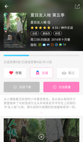 番鼠 v1.1.1 安卓版圖3
