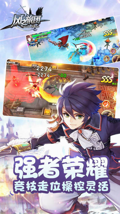 風(fēng)之旅團(tuán)手游