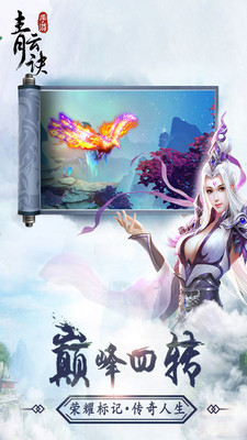 青云訣手游小米版