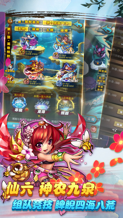 騰訊仙劍奇?zhèn)b傳手游