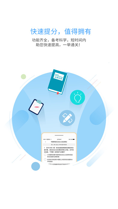 司法考試真題2016