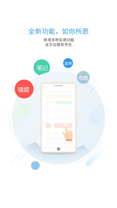 司法考試真題2016