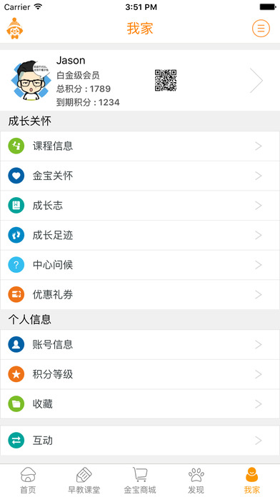 金寶貝俱樂(lè)部app