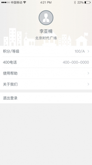 購房顧問app
