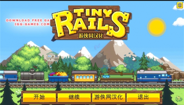 小小鐵路游俠漢化補丁