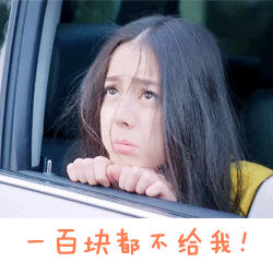 迪麗熱巴表情包