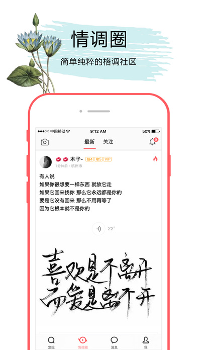 小情調(diào)app