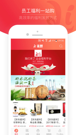 禮想app