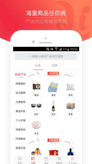 禮想app