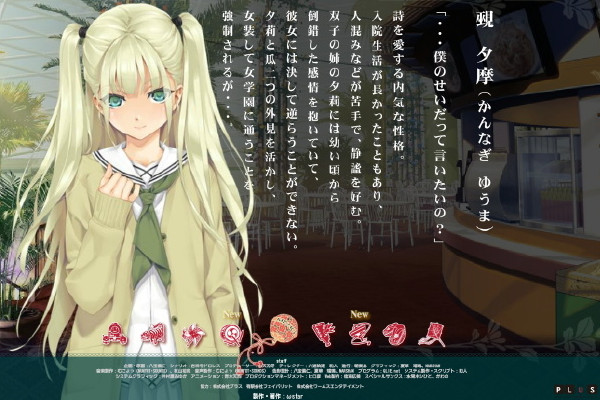 美少女萬(wàn)華鏡4罪與罰的少女漢化補(bǔ)丁