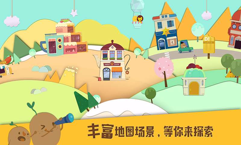 多納甜甜小鎮(zhèn)