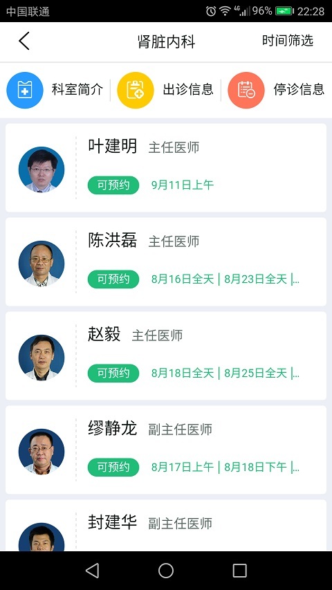 昆山移動醫(yī)療app