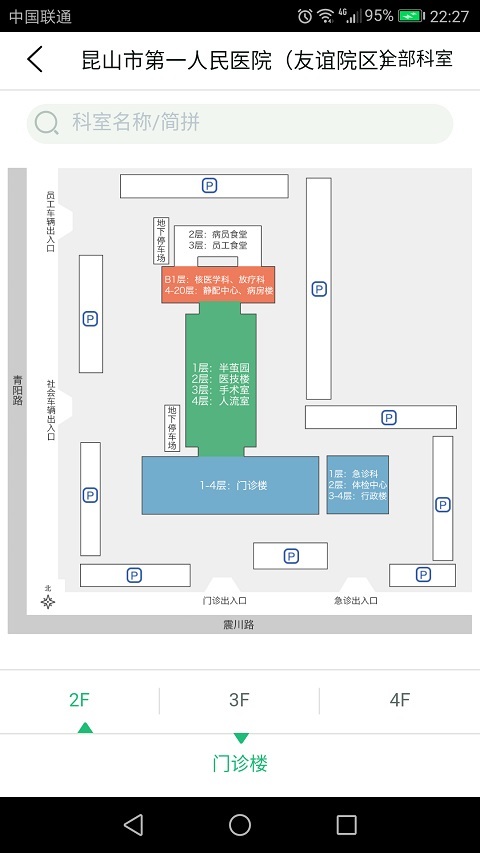 昆山移動醫(yī)療app