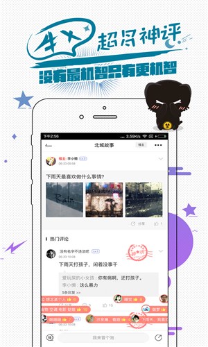 唔哩頭條電腦版