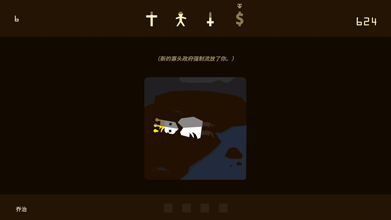 君王朝代游戲下載 中文版