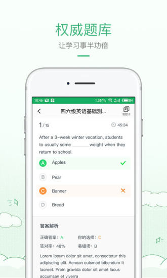 有道精品課下載 v3.7.4 安卓版圖4