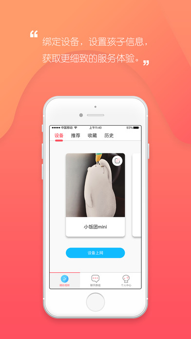 UniToy機(jī)器人app